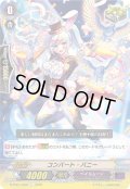 コンバート・バニー【C】{D-PS01/082}《ペイルムーン》