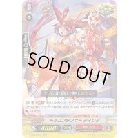 「箔押し」ドラゴンダンサーティクラ【RR】{V-SS01/037}《かげろう》