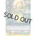 「箔押し」メガコロニー戦闘員F【RR】{V-SS01/052}《メガコロニー》