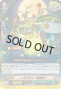 「箔押し」メガコロニー戦闘員F【RR】{V-SS01/052}《メガコロニー》