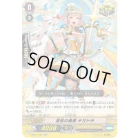 聖弦の奏者テオドラ【RR】{V-SS01/035}《ゴールドパラディン》