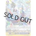 直撃のブレイブ・シューター【RR】{V-SS01/051}《アクアフォース》