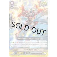 マグネガウス2502【RR】{V-SS01/042}《ノヴァグラップラー》
