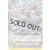 スチームガンナーカダシュ【C】{D-PS01/083}《ギアクロニクル》