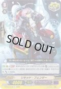 リキッド・フェンサー【C】{D-PS01/079}《ダークイレギュラーズ》