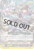 スチームガンナーカダシュ【RR】{V-SS01/048}《ギアクロニクル》