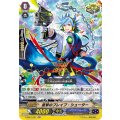 「箔押し」直撃のブレイブ・シューター【RR】{V-SS01/051}《アクアフォース》