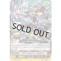「箔押し」スチームガンナーカダシュ【RR】{V-SS01/048}《ギアクロニクル》