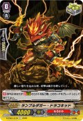ランブルダガー・ドラコキッド【C】{D-PS01/070}《なるかみ》