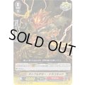 ランブルダガー・ドラコキッド【C】{D-PS01/070}《なるかみ》