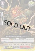 ランブルダガー・ドラコキッド【C】{D-PS01/070}《なるかみ》
