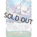 Chouchou現場監督プラティ【RR】{G-CB05/010}《バミューダ△》