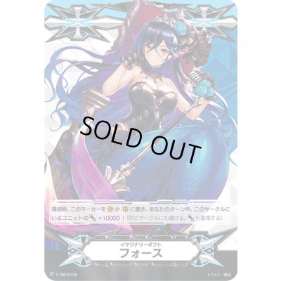 画像1: イマジナリーギフトフォース(稀なる才覚ラウラ)【-】{V-GM/0139}《その他》