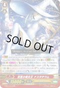 祝着の魔女王ナスタチウム【RR】{G-BT11/013}《ジェネシス》