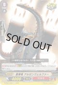 重爆竜アルゼンヴェルファー【C】{D-PS01/066}《たちかぜ》