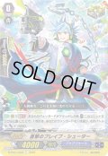 直撃のブレイブ・シューター【C】{D-PS01/089}《アクアフォース》