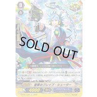 直撃のブレイブ・シューター【C】{D-PS01/089}《アクアフォース》