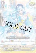 セレストウィッチトト【C】{D-PS01/052}《オラクルシンクタンク》