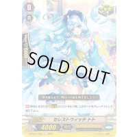 セレストウィッチトト【C】{D-PS01/052}《オラクルシンクタンク》