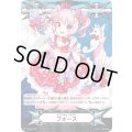 イマジナリーギフトフォース(ハートを独り占めアネシュカ)【-】{V-GM/0140}《その他》