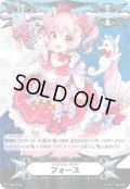 イマジナリーギフトフォース(ハートを独り占めアネシュカ)【-】{V-GM/0140}《その他》