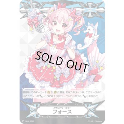 画像1: イマジナリーギフトフォース(ハートを独り占めアネシュカ)【-】{V-GM/0140}《その他》