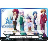 イマジナリーギフトフォース(10THANNIVERSARY)【-】{VG-10th/0002}《その他》