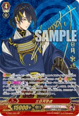 〔状態B〕三日月宗近【SP】{G-TB01/S01}《刀剣乱舞》