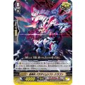 〔状態B〕星輝兵パラダイムシフト・ドラゴン【PR】{PR/0627}《リンクジョーカー》