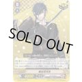 燭台切光忠【RR】{G-TB01/014}《刀剣乱舞》