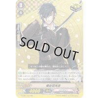 燭台切光忠【RR】{G-TB01/014}《刀剣乱舞》