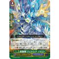 蒼嵐障竜アイスバリア・ドラゴン【RR】{G-BT09/021}《アクアフォース》