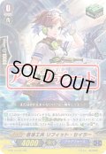 蒼波工兵リフィット・セイラー【RR】{G-BT13/027}《アクアフォース》