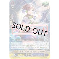 蒼波工兵リフィット・セイラー【RR】{G-BT13/027}《アクアフォース》