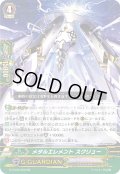 メタルエレメントスクリュー【RR】{G-FC03/050}《クレイエレメンタル》