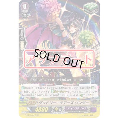 画像1: ダッドリー・チアーズリンジー【RR】{G-BT13/023}《スパイクブラザーズ》