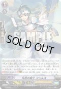 月桂の騎士シシルス【PR】{PR/0263}《ロイヤルパラディン》