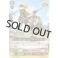 「箔押し」遊撃竜ゲリラプシタコ【RR】{V-SS01/039}《たちかぜ》