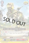 「箔押し」遊撃竜ゲリラプシタコ【RR】{V-SS01/039}《たちかぜ》