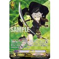 〔状態A-〕蛍丸特【SP】{G-TB02/S03}《刀剣乱舞》