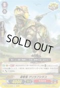 遊撃竜ゲリラプシタコ【C】{D-PS01/065}《たちかぜ》