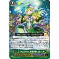 Chouchou安息の歌ミレーナ【RR】{G-CB07/011}《バミューダ△》