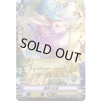 「箔押し」稲葉の白兎【PR】{V-PR/0197}《オラクルシンクタンク》