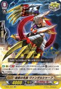 「箔押し」破綻の先鋭ヴァンダルシャープ【RR】{V-SS01/044}《リンクジョーカー》