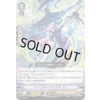 シーブルーウィッチニニ【PR】{V-PR/0396}《オラクルシンクタンク》