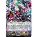 撃退者ファントム・ブラスターAbyss【RRR】{EB11/002}《シャドウパラディン》