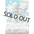 「箔押し」先陣の探索者ファイル【PR】{BT16/024}《ロイヤルパラディン》