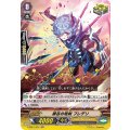 「箔押し」瞑目の短剣プレデリ【RR】{V-SS01/034}《シャドウパラディン》