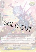 「箔押し」瞑目の短剣プレデリ【RR】{V-SS01/034}《シャドウパラディン》