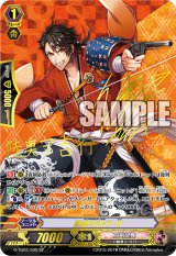 〔状態B〕陸奥守吉行特【SP】{G-TB02/S05}《刀剣乱舞》